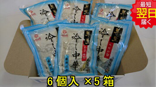 はくばく　冷やし中華　醤油だれ　5箱　（6食入り×5箱※北海道、沖縄は発送見合わせております。【楽ギフ_のし】【楽ギフ_のし宛書】02P12Oct15