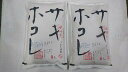 【令和6年産 新米】秋田県産 サキホコレ 減農薬米 白米または玄米10kg(5kg2個) 送料無料 ※北海道、沖縄は発送見合わせております。