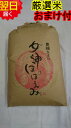 【令和元年産　新米】女神のほほえみ☆玄米30kg(精米無料）送料無料※北海道は別途送料\500沖縄一部離島は\2000が掛かります