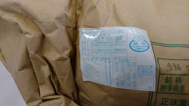 【令和3年産】金色の風　減農薬米　白米10kg(5kg×2)送料無料※北海道、沖縄は発送見合わせております。