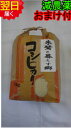 【令和6年産】朱鷺と暮らす郷 新潟佐渡産コシヒカリ 減農薬米 5kg(白米または玄米)送料無料※北海道、沖縄は発送見合わせております。