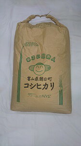 【令和4年産　お試し価格】富山県産　下新川郡朝日町産　コシヒカリ　★玄米30kg（も...