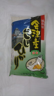 【令和5年産　お試し価格】福島県産　会津産　コシヒカリ　☆白米10kg送料無料※※北海道、沖縄は発送見合わせておりま…