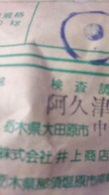 【お試し価格】令和7年産 栃木県産 とちぎの星 玄米30kg（もしくは精米無料)　送料...