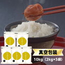 【定期購入】 お米10kg×5回 玄米 白米 コウノトリ米 令和3年産【当日精米】 送料無料