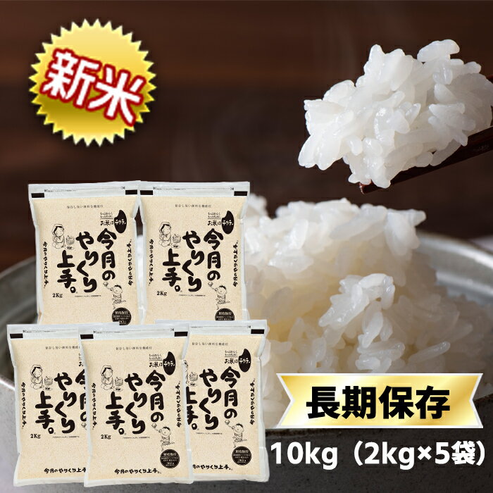 新米 令和4年(2022年) 【9月のやりくり上手】千葉県産 ふさおとめ （ 10kg ｜ 2kg×5袋 ） 【 送料無料 / お米】【白米】【即日出荷】【米袋は窒素充填包装】