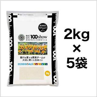 【お買い物マラソン15％OFF】令和3年(2021年) 香川県産 にじのきらめき 白米 10kg(2kg×5袋)【送料無料】【米袋は真空包装】【即日出荷】 徳島 コシヒカリ