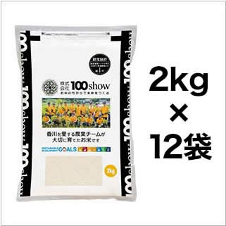 令和3年(2021年) 香川県産 にじのきらめき 白米 24kg(2kg×12袋)【...