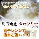 レトルトごはん　レンジ ご飯 パック (一人暮らし用ご飯 レンジパック) ふんわりごはん 200g×24パック【北海道産ゆめぴりか】【送料無料】ごはん 【保存食】 【非常食】【保存用ごはん】【ラヴィット！でランキング1位】 3