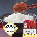 レトルトごはん　レンジ ご飯 パック (一人暮らし用ご飯 レンジパック) ふんわりごはん 200g×24パック【北海道産ゆめぴりか】【送料無料】ごはん 【保存食】 【非常食】【保存用ごはん】