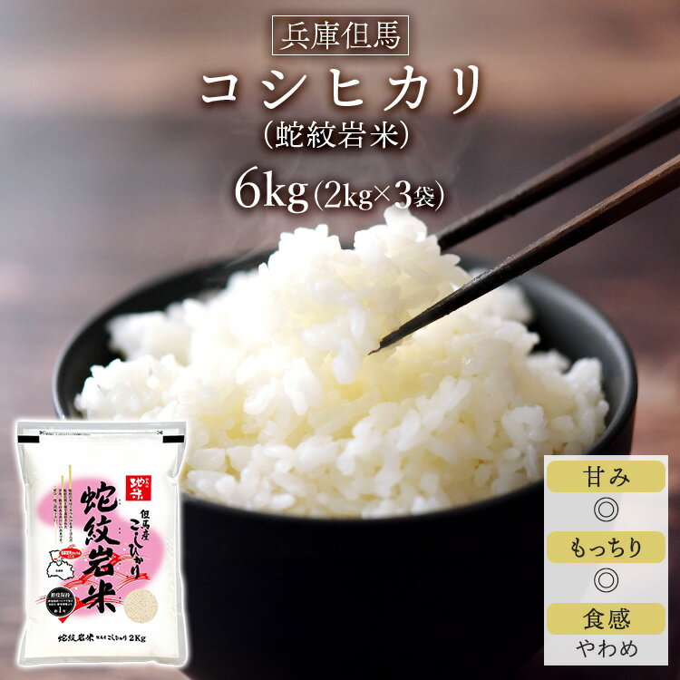 新米 令和7年産(2025年) 兵...