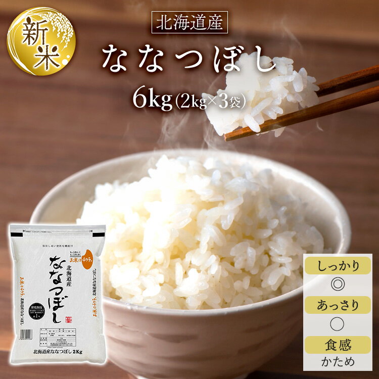 新米 令和7年(2025年) 北