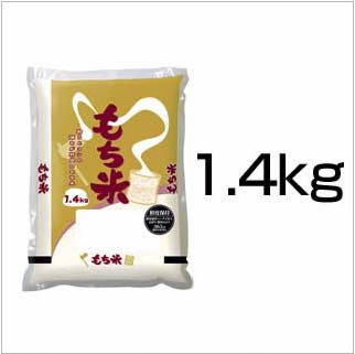 令和5年(2023年) もち米　香川産くれないもち 〈 1.4kg〉【送料無料】【米袋は窒素充填包装】