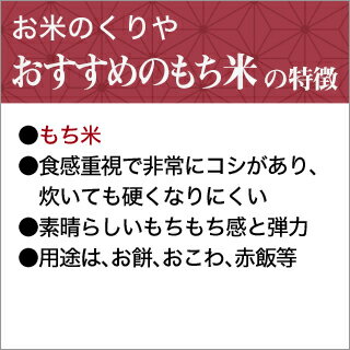 令和5年(2023年) もち米 香川産くれない...の紹介画像3