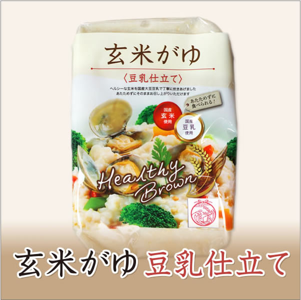 ヘルシーブラウンまとめ買い 玄米がゆ 250g 〈豆乳仕立て〉30個入り 国産玄米・国産豆乳使用