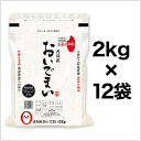 令和4年(2022年) 香川県産 おいでまい 24kg(2kg×12袋) 【送料無料】【白米】【即日出荷】【米袋は窒素充填包装】