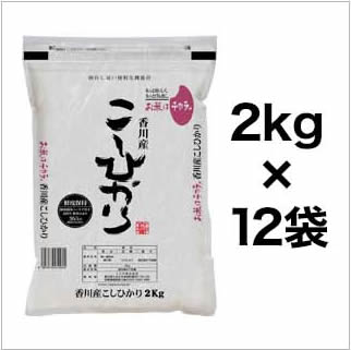 【エントリーでポイント5倍】令和3年(2021年) 香川県産 コシヒカリ 白米 24...