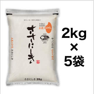 令和4年(2022年) 宮城県産 ササニシキ 10kg(2kg×5袋) 白米 【送料...