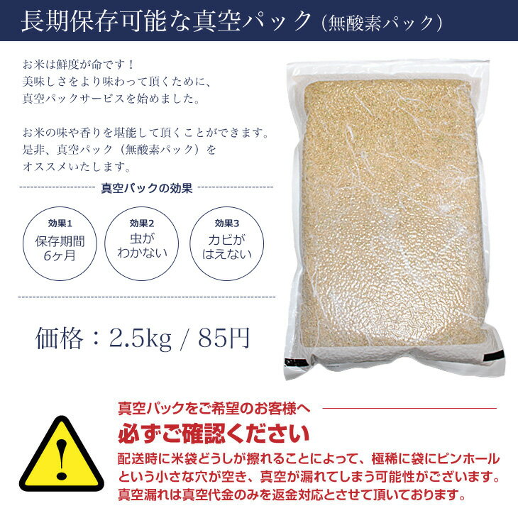 2.5kg用真空パック 2.5キロ 一袋 梱包 パッケージ ※梱包のオプションです。お米は商品に含まれません※