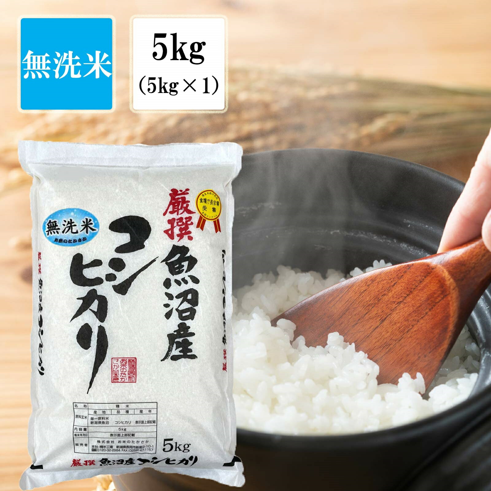 楽天市場】魚沼産 コシヒカリ 15kgの通販 楽天市場】魚沼産 コシヒカリ 15kgの通販