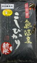 魚沼産コシヒカリ 受注精米 お米 令和5年産 新潟県 南魚沼産コシヒカリ 5kg （5キロ） 魚沼産 コシヒカリ 白米 魚沼産こしひかり 魚沼 コシヒカリ 新潟こしひかり 新潟米 お米5キロ ブランド米 父の日 ギフト 高級米 お取り寄せ お中元 送料無料