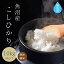 無洗米 【 新潟県 魚沼産コシヒカリ 】 ( 10kg ( 5kgx2袋 )) 令和5年産 お米 米 10キロ おこめ コメ 魚沼 白米 魚沼産こしひかり 新潟こしひかり 新潟米 米10kg お米10キロ ブランド米 高級 ギフト お中元 送料無料 内祝い