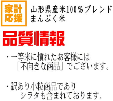 29年 米 10kg 送料無料白米 『まんぷく米』 10kg【5kgX2袋】★ 国内産★送料無料→（北海道.中国.四国.九州.沖縄を除く）