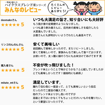 米 10kg 送料無料 令和2年産 銘柄米5割入り (はえぬき/ひとめぼれ/ササニシキ) 選べる精米方法 (無洗米/白米) 山形県産 ハイクラスブレンド米 ※一部地域は別途送料追加 お米 コメ こめ