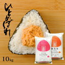 山形県産 ひとめぼれ 無洗米/白米/玄米 10kg 令和5年 5kg 2袋 米 送料無料 10キロ おこめ コメ 沖縄は別途送料追加 