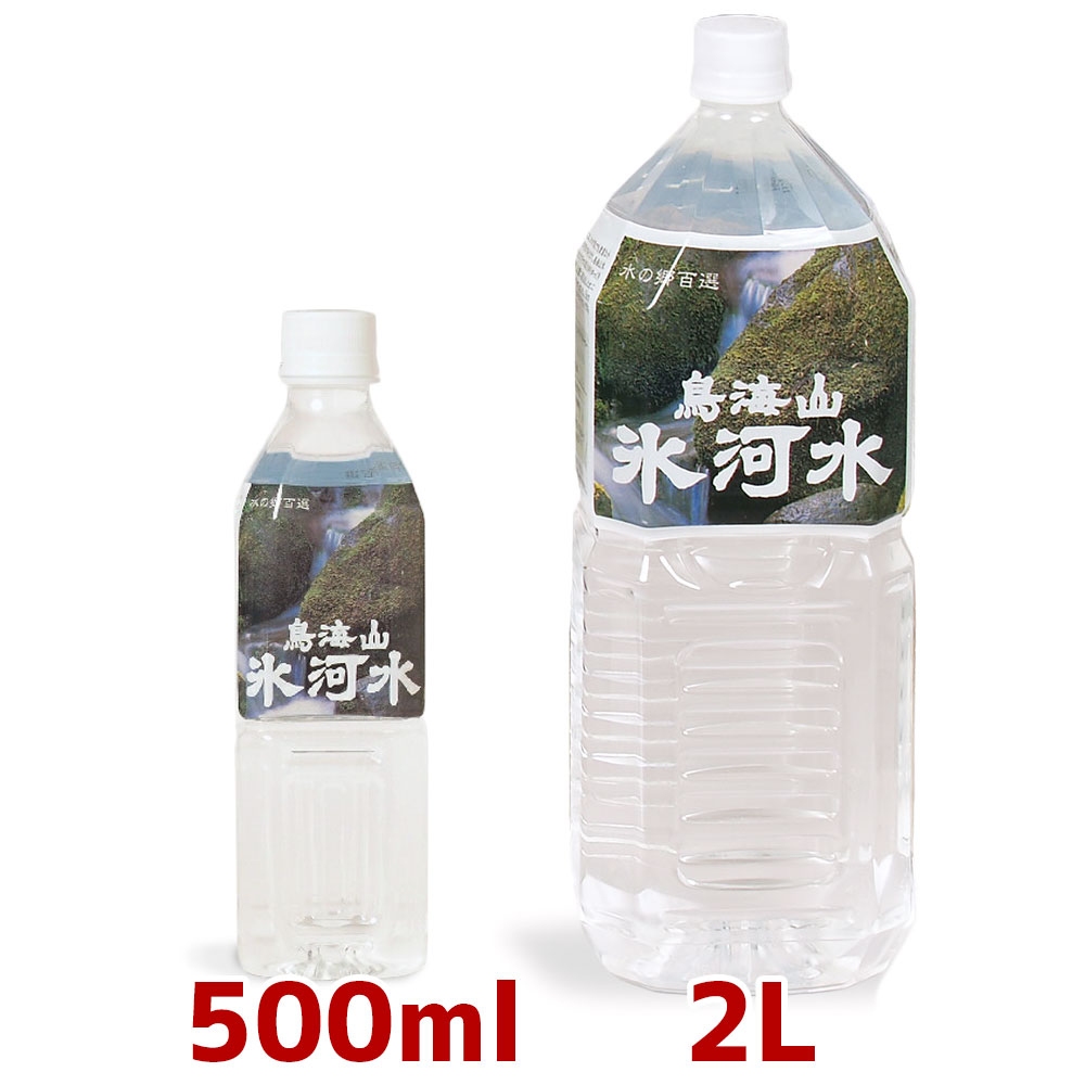 鳥海山氷河水 2L×6本/500ml×24本 ミネラルウォーター 送料無料 (九州 沖縄 中国 四国 北海道を除く)