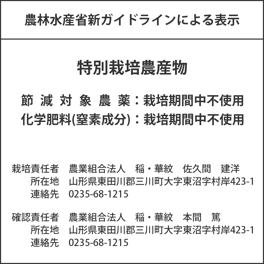 【栽培期間中農薬不使用・合鴨農法】 つや姫 10kg (5kgx2袋) 送料無料 選べる精米方法(無洗米/白米/玄米) 山形県産 ※沖縄は別途送料追加 お米 コメ こめ あいがも