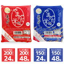 パックご飯 うまかめし 200g×24個/48個 150g×24個/48個 (白米) 山形県産米 レトルトごはん 小盛り/大盛り 少量/大量 ごはんパック 送料無料 (九州・沖縄・中国・四国・北海道を除く)