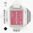 あきたこまち 【送料無料】 あきたこまち 5kg 秋田県産 特別栽培米 高級米 お米 ギフト 精米 白米｜令和5年産｜越後ファーム｜秋田県 大潟村産｜大潟村カントリーエレベーター公社さん｜雪蔵米 雪蔵保管｜熨斗・ラッピング無料