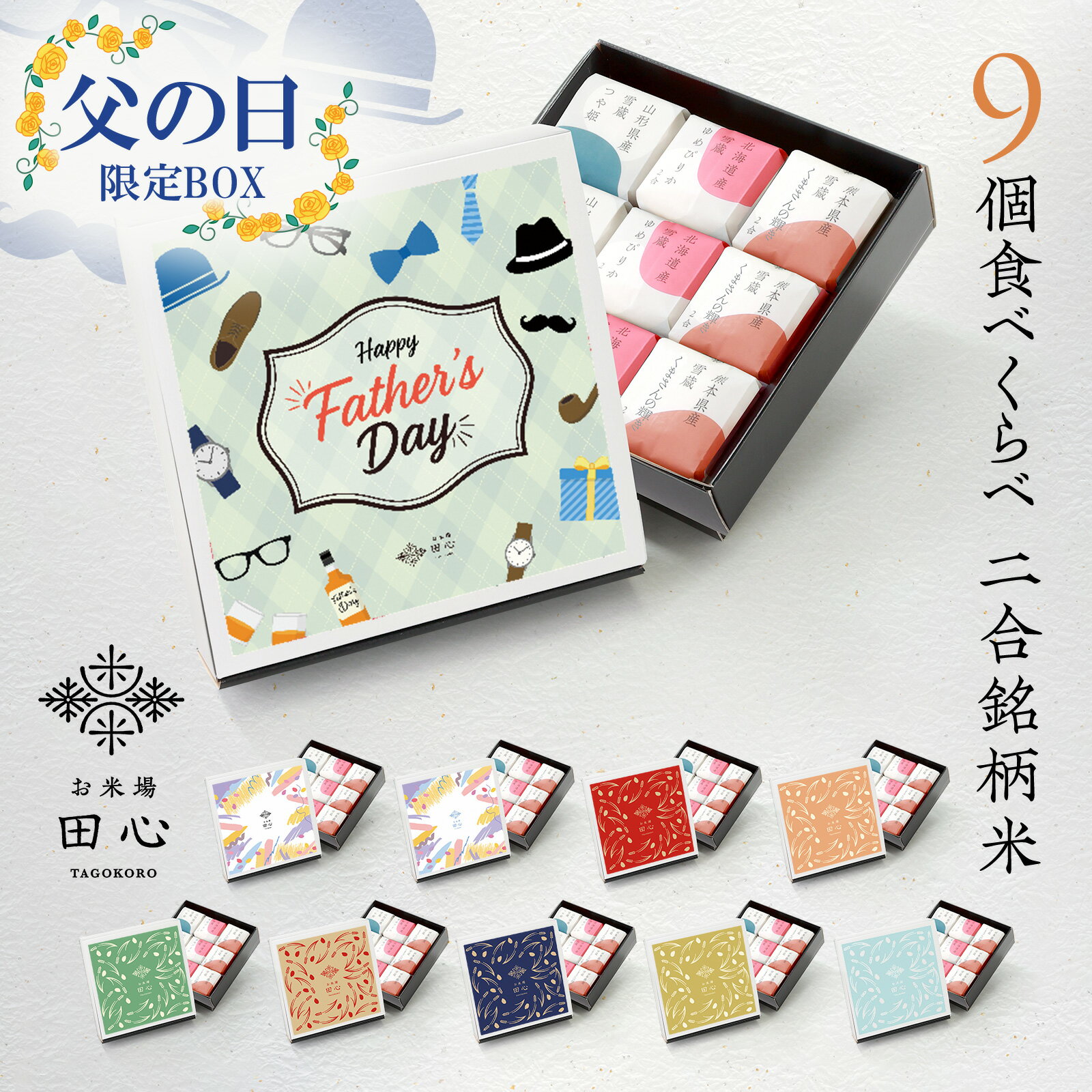 Amazon.co.jp: ブランド銘柄米食べくらべギフトセット NNIA-5000