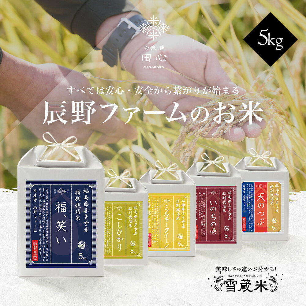 楽天市場】福島県産コシヒカリ 5kgの通販 楽天市場】福島県産コシヒカリ 5kgの通販