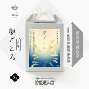 【送料無料】 お中元 米 5キロ お米 ギフト 5kg 白米 精米 高級米 のうこう米 夢ごこち 鳥取県 倉吉産 慣行栽培 雪蔵米 雪蔵保管 (倉吉農業高等学校)|御中元 夏ギフト 贈答品 お祝い 内祝い お祝い返し お歳暮|熨斗・ラッピング無料