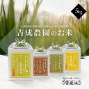 【送料無料】 敬老の日 米 5キロ 令和6年産 米 5kg 送料無料 福島県 天栄村産 お米 ギフト 高級米 農薬・化学肥料不使用 特別栽培米 精米 白米|コシヒカリ|ゆうだい21|ささにしき|歓喜の風|吉成邦市さん|熨斗・ラッピング無料|ご注文後に精米