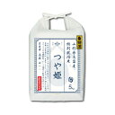 【送料無料】 つや姫 5kg 山形県産 特別栽培米 高級米 お米 ギフト 精米 白米｜令和5年産｜越後ファーム｜山形県 高畠産｜遠藤五一さん｜雪蔵米 雪蔵保管｜熨斗・ラッピング無料