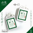 【送料無料】 ＼今話題の暑さに強いコシヒカリ／ 新大コシヒカリ 新潟大学NU1合 2kg×2個 雪蔵 コシカリ 新潟 お米 白米 厳選米 米ギフト 贈答品｜大学が開発したお米 新潟大学｜令和5年産｜新潟県産｜越後ファーム｜雪蔵米 雪蔵保管｜熨斗・ラッピング無料