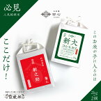 【送料無料】 新大コシヒカリ 新潟大学NU1合 2kg×2個 雪蔵 コシカリ 新潟 お米 白米 厳選米 米ギフト 贈答品｜新大コシヒカリ 新潟大学NU1合 2kg｜新潟県産 新之助 2kg｜2kg×2個｜令和5年産｜新潟県産｜越後ファーム｜雪蔵米 雪蔵保管｜熨斗・ラッピング無料