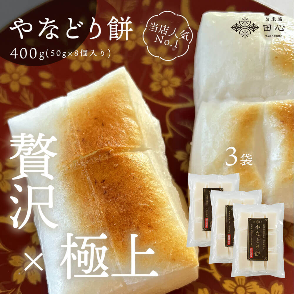 うる餅 杵つき のし餅 うるう餅 たがね餅 約350g×2袋 | LINE