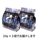 【2020年産】令和2年産 雪蔵仕込み氷温熟成新潟コシヒカリ 4kg 白米　新潟県産　こしひかり お米[5k-un]