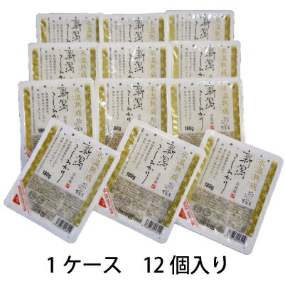 越後雪室屋　パックご飯180g×12個入 新潟こしひかり100％使用。レンジで2分の簡単調理！氷温熟成米送料無料　(他商品との同梱不可)