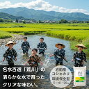 新潟 岩船産 コシヒカリ 5kg 10kg 20kg 新潟 送料無料 産地直送 1袋 2袋 4袋 白米 精米 米杜氏 お取り寄せ ギフト 贈り物 5キロ 10キロ 20キロ こしひかり 生産者 令和6年産 新米 こめ コメ 安い 新米