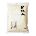 新潟 阿賀野市産 コシヒカリ 5kg 令和5年産 【送料無料】 産地直送 特別栽培米 米杜氏 白米 精米 【土曜発送可】 お取り寄せ ギフト 贈り物 5キロ 新潟 こしひかり 生産者 栽培技術指導 お米 米 こめ コメ お歳暮 お中元 敬老の日