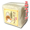 【2合キューブ】新潟県長岡産華麗舞 2合(300g)新潟から産地直送でお届けいたします♪