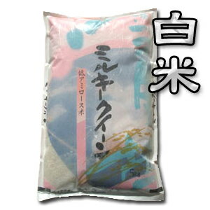 【令和5年産】【送料無料（一部地域を除く）】“特別栽培米”新潟県長岡産ミルキークイーン　5kg×2袋　冷めてももっちり新形質米♪新潟から産地直送でお届けします♪