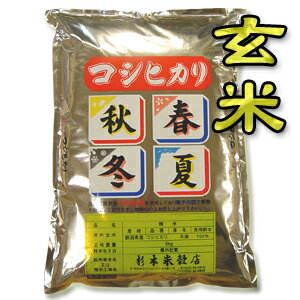 【令和5年産】【送料無料（一部地域を除く）】新潟県長岡産コシヒカリ“玄米”　5kg袋　東西の丘陵地から流れる清冽な水と空気が田んぼを潤す良質米産地です。新潟から産地直送でお届けします♪