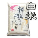 新潟県産コシヒカリ　5kg×2袋　新潟米のスタンダード！新潟から産地直送でお届けします♪おまけ付！