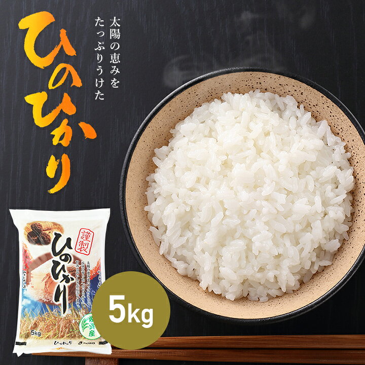 お取り寄せできる佐賀県のひのひかりを探す